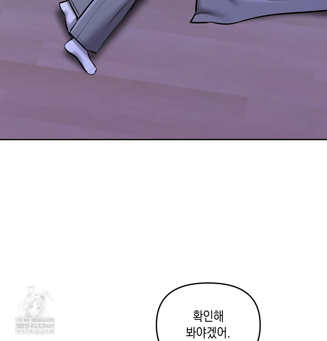 the-professors-secret-account-raw-chap-25-123