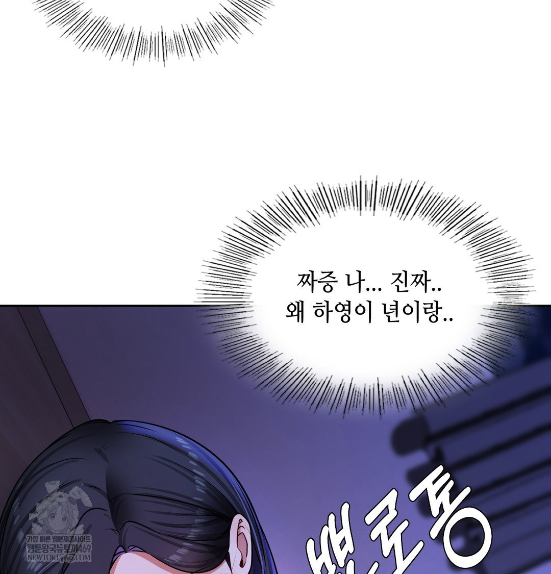 the-professors-secret-account-raw-chap-25-129