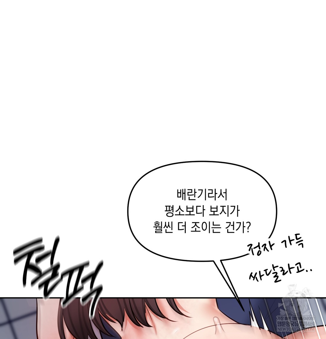 the-professors-secret-account-raw-chap-25-13