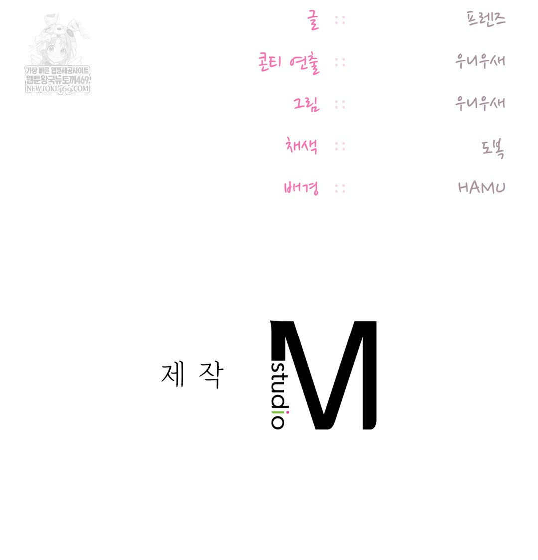 the-professors-secret-account-raw-chap-25-139
