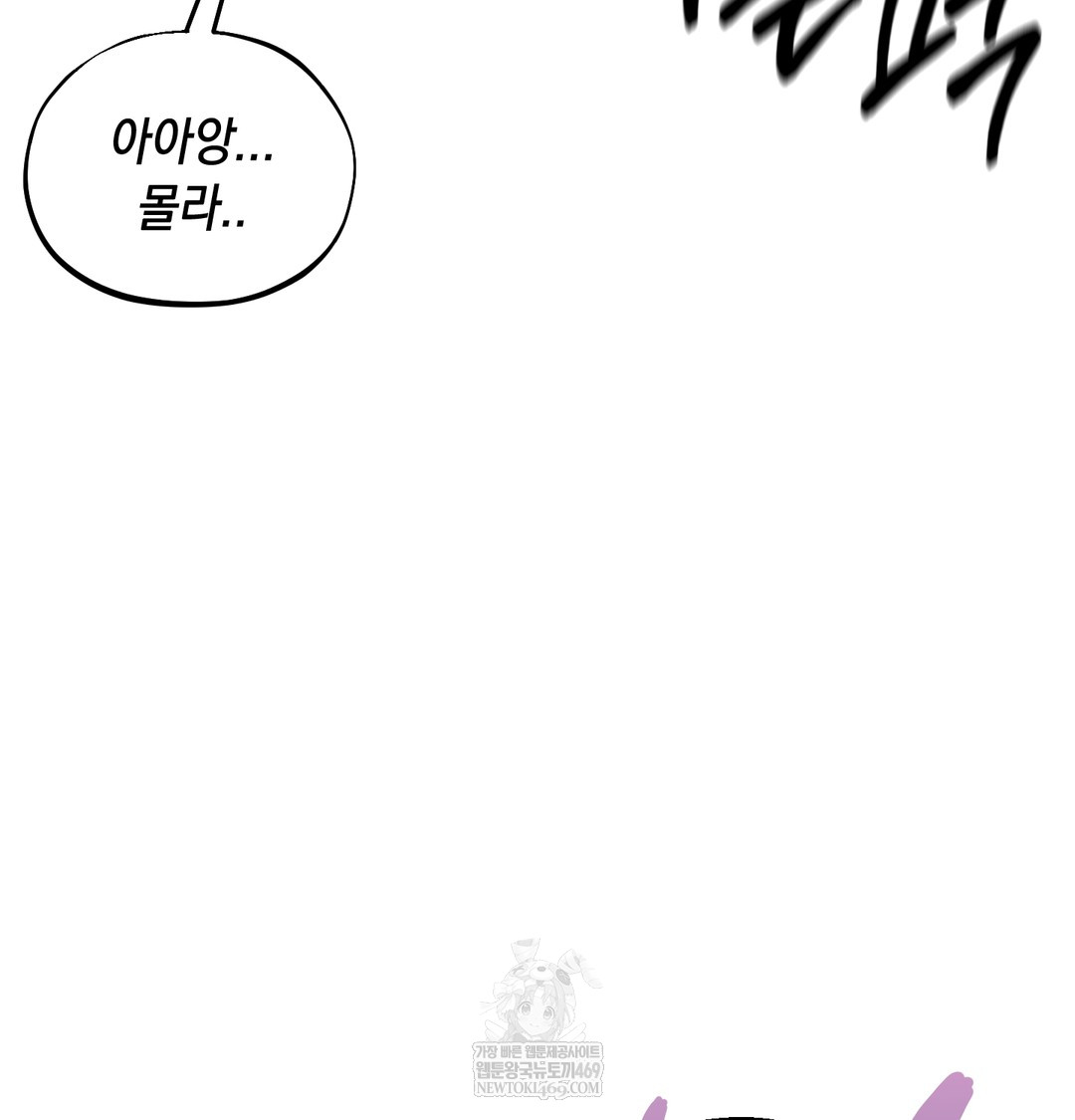 the-professors-secret-account-raw-chap-25-15