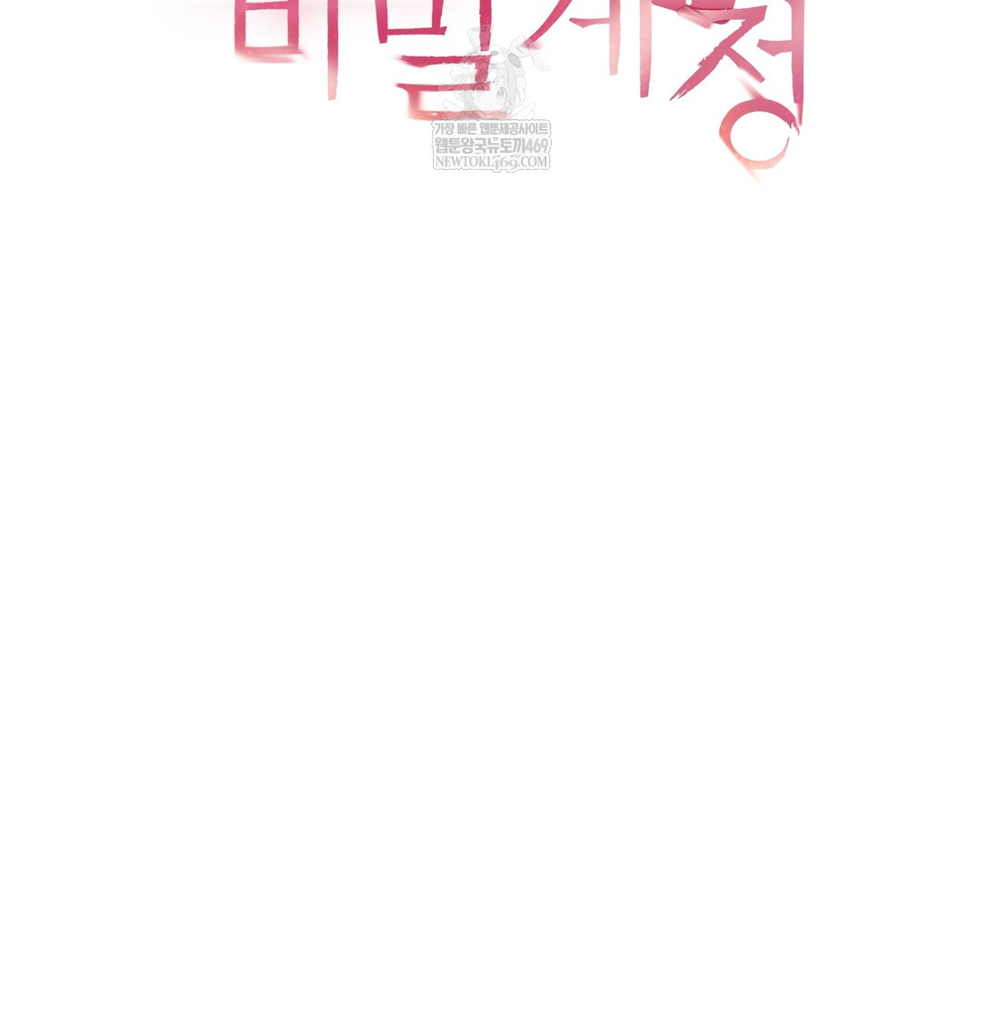 the-professors-secret-account-raw-chap-25-1