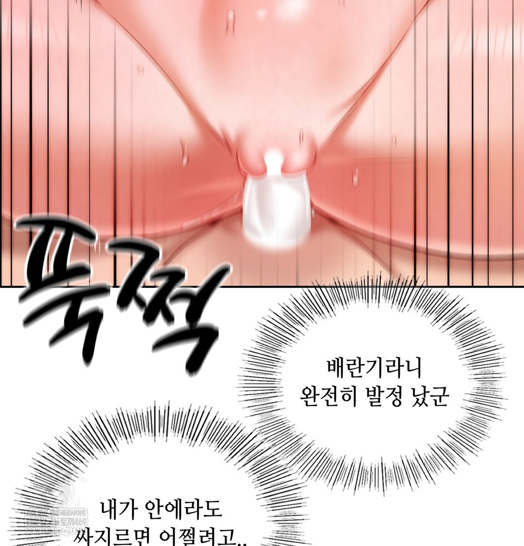 the-professors-secret-account-raw-chap-25-21