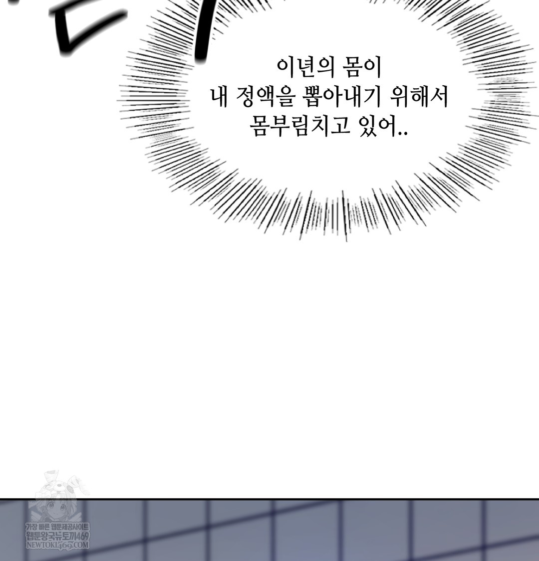 the-professors-secret-account-raw-chap-25-32