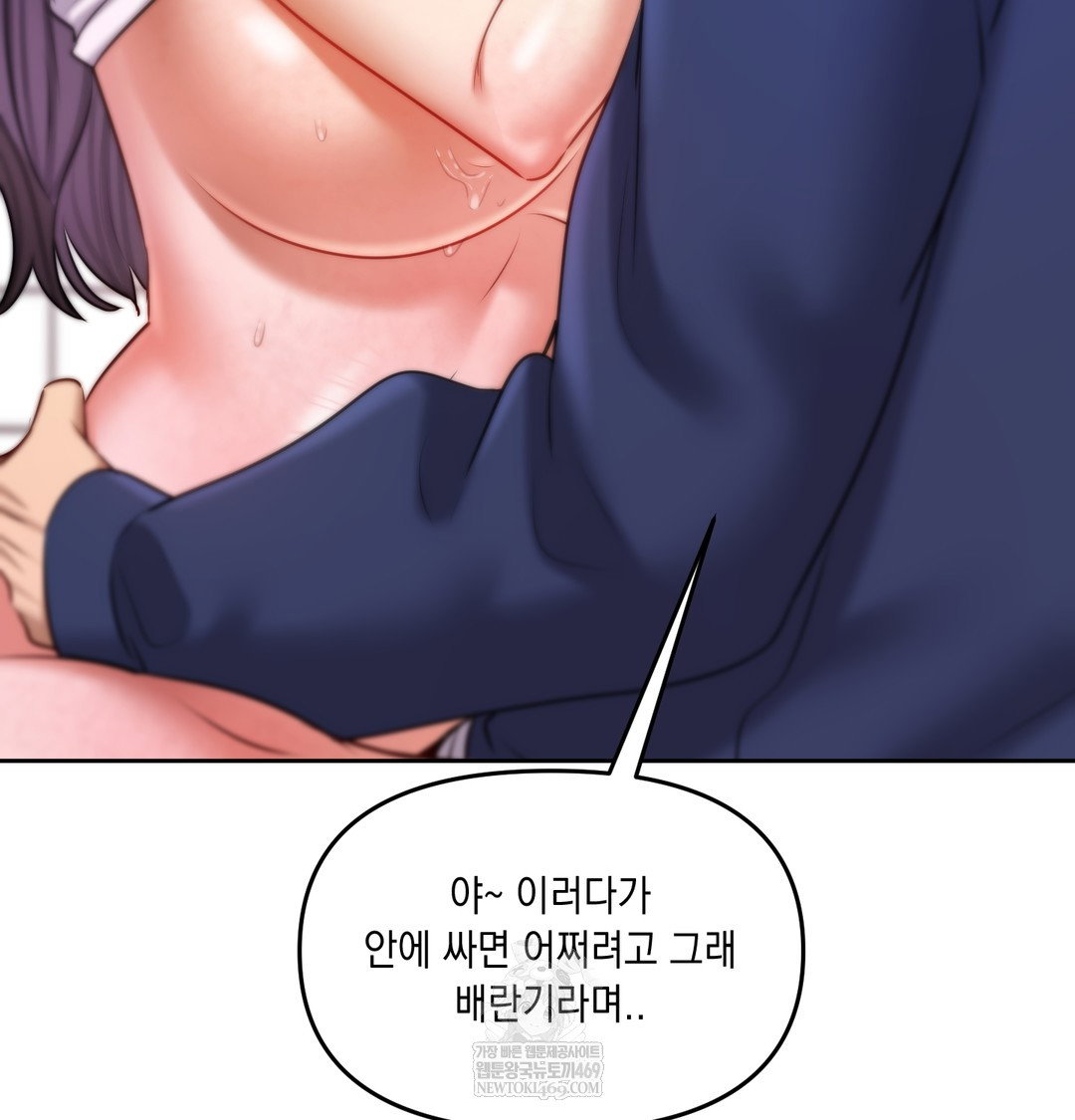 the-professors-secret-account-raw-chap-25-34