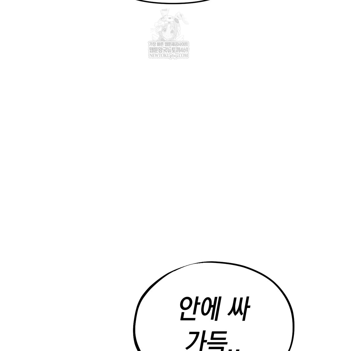 the-professors-secret-account-raw-chap-25-35
