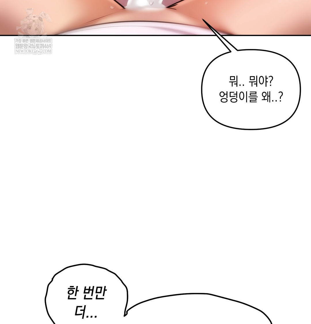 the-professors-secret-account-raw-chap-25-53