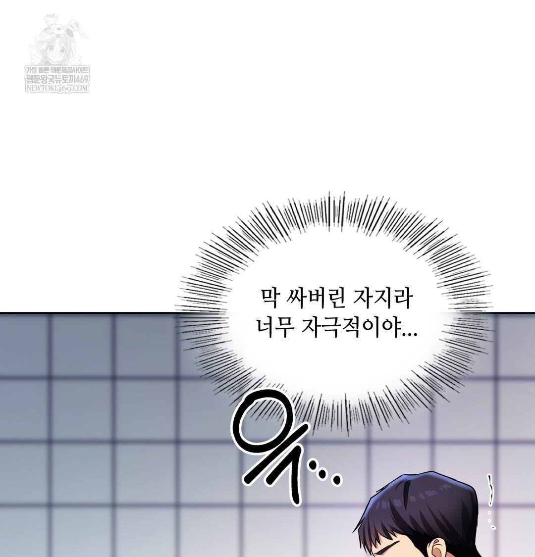 the-professors-secret-account-raw-chap-25-58