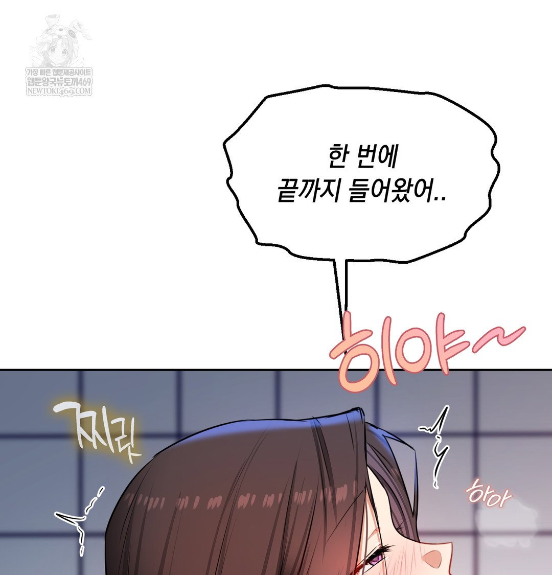 the-professors-secret-account-raw-chap-25-5