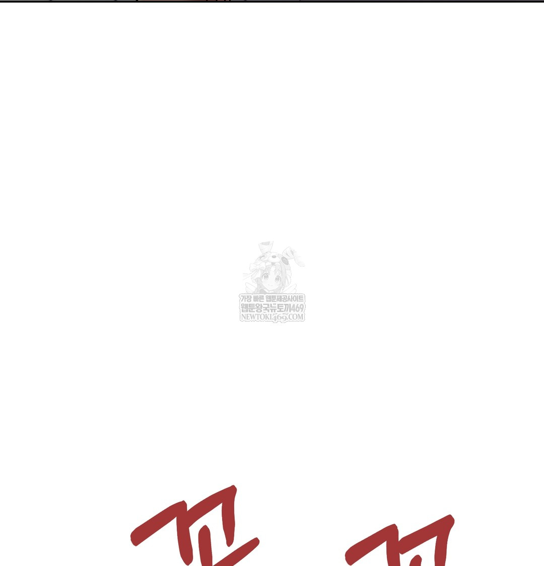 the-professors-secret-account-raw-chap-25-60
