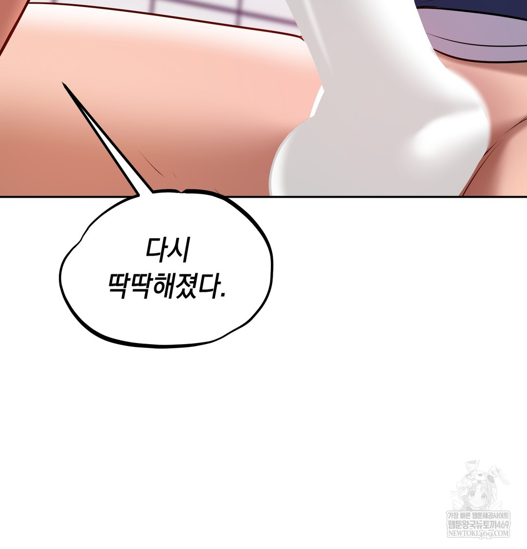 the-professors-secret-account-raw-chap-25-62