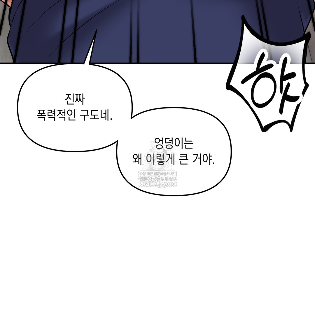 the-professors-secret-account-raw-chap-25-76