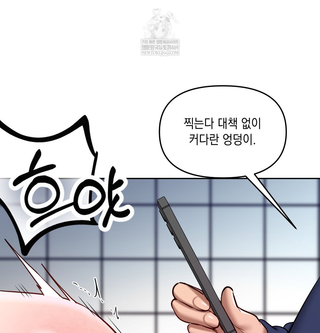 the-professors-secret-account-raw-chap-25-77