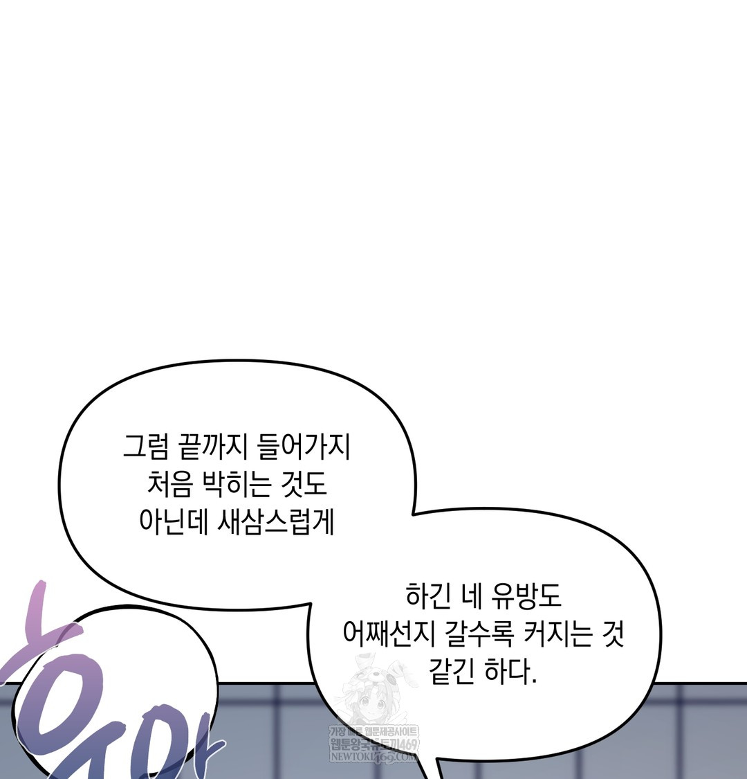 the-professors-secret-account-raw-chap-25-7