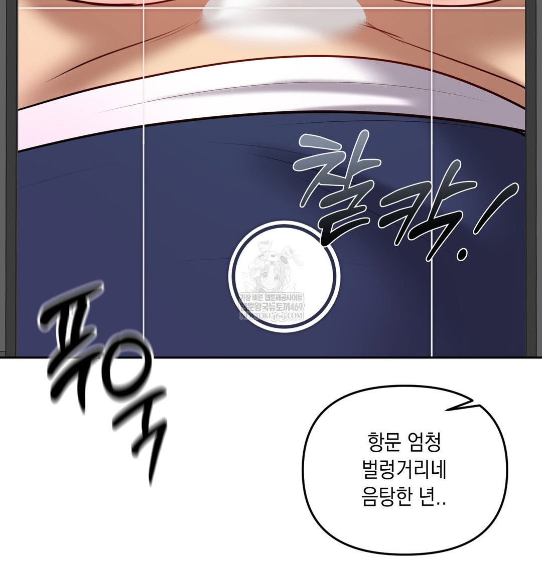 the-professors-secret-account-raw-chap-25-82