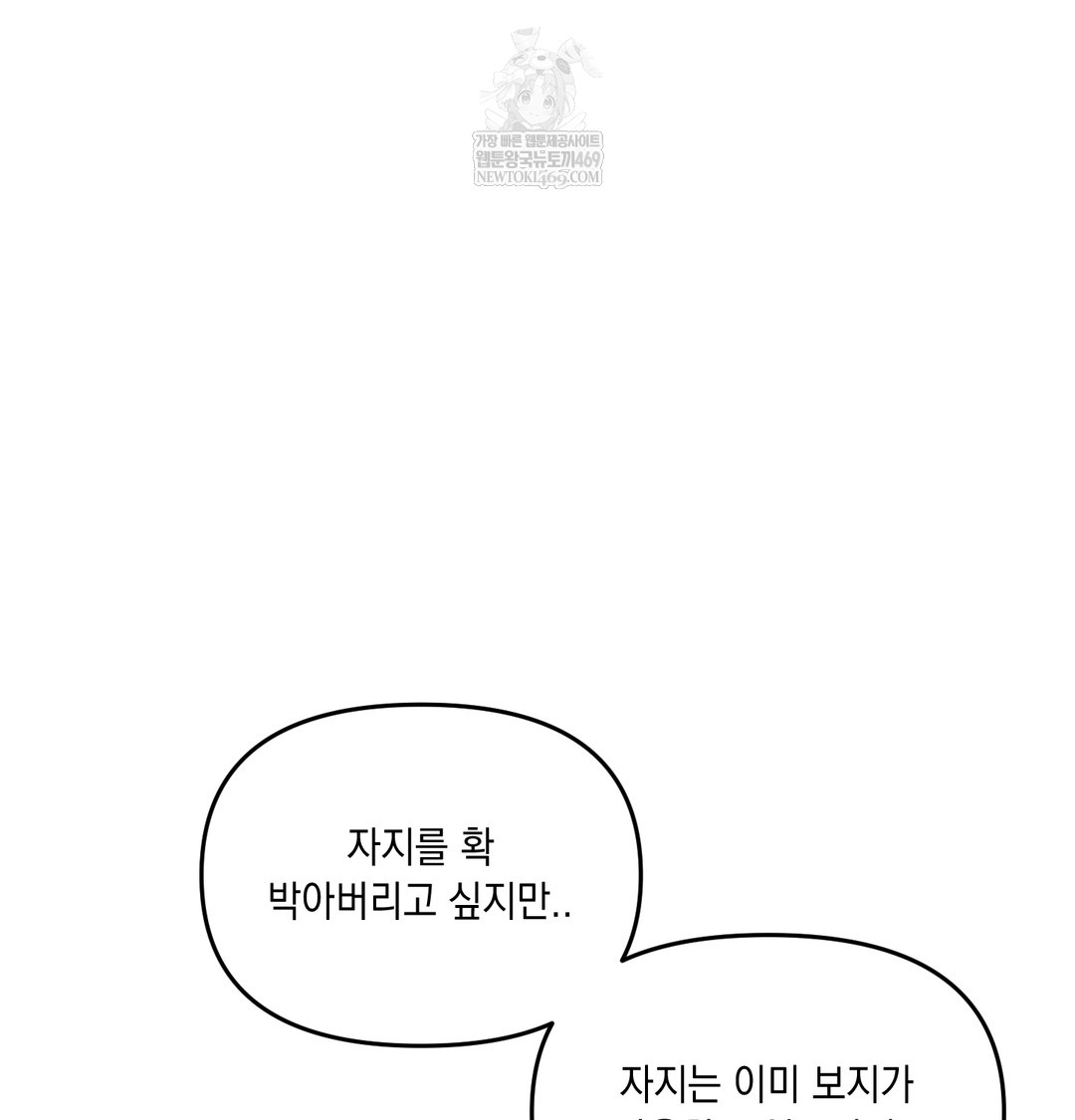 the-professors-secret-account-raw-chap-25-83