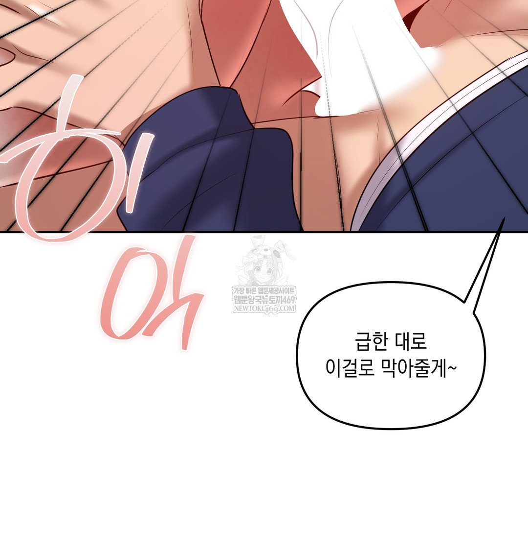 the-professors-secret-account-raw-chap-25-85