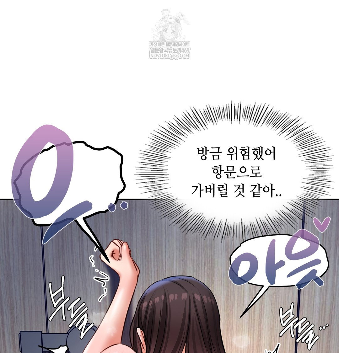 the-professors-secret-account-raw-chap-25-86