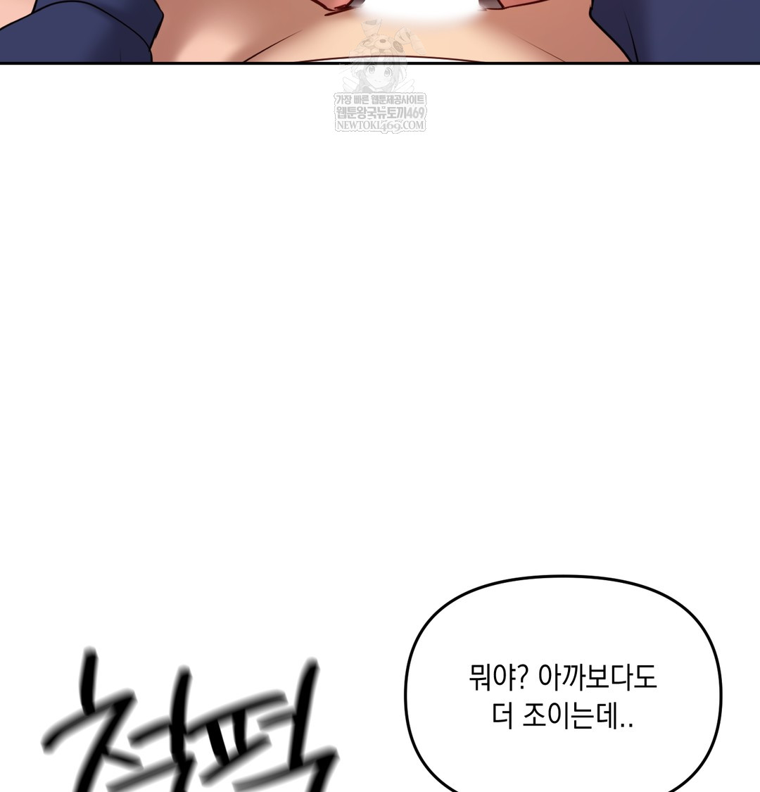 the-professors-secret-account-raw-chap-25-88