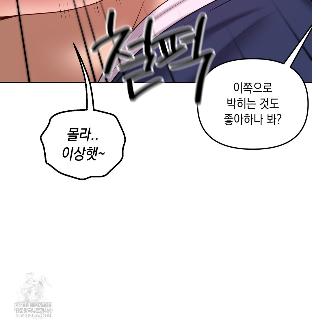 the-professors-secret-account-raw-chap-25-90