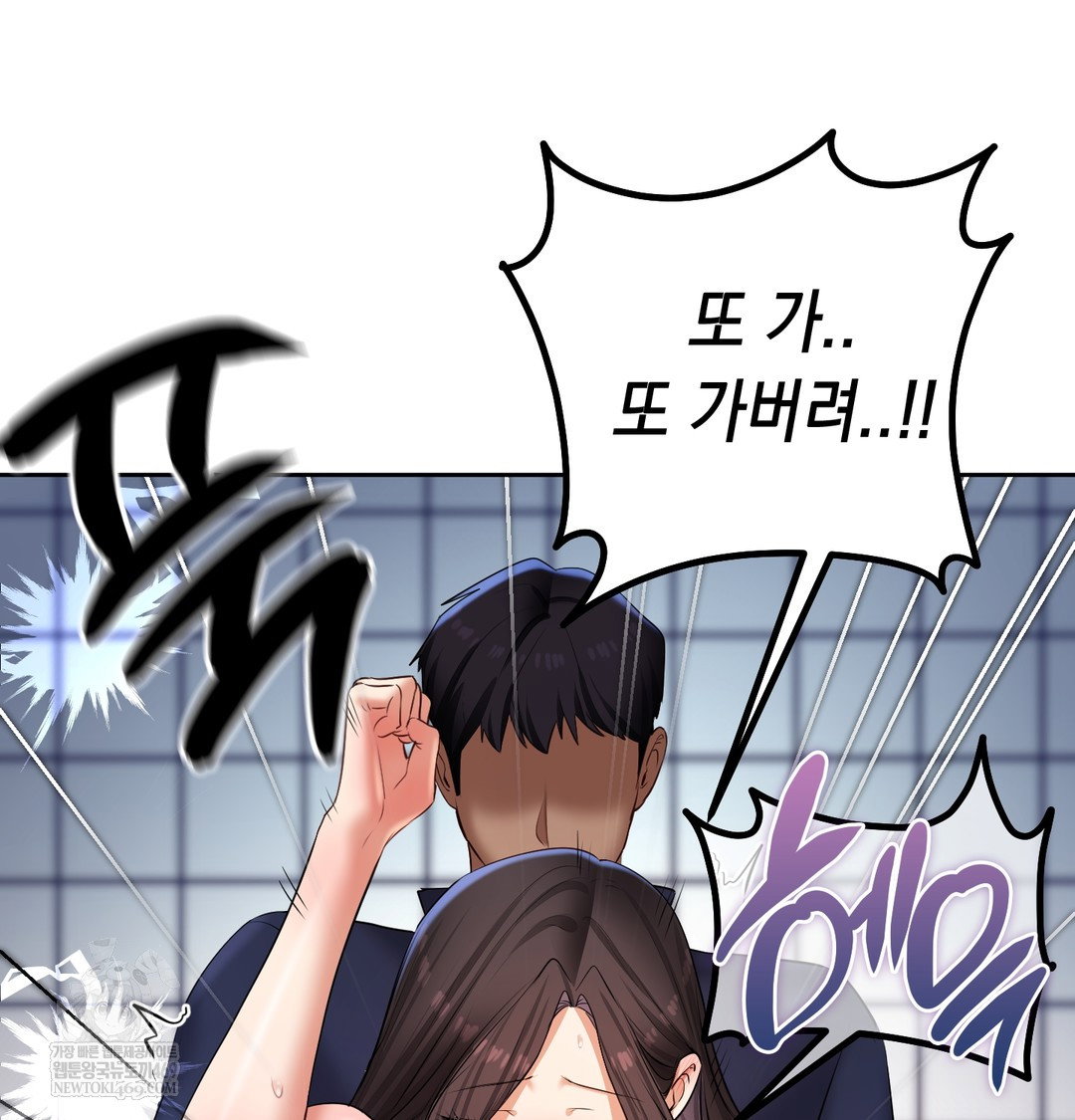 the-professors-secret-account-raw-chap-25-91