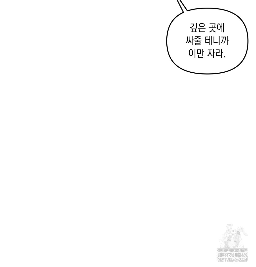the-professors-secret-account-raw-chap-25-96