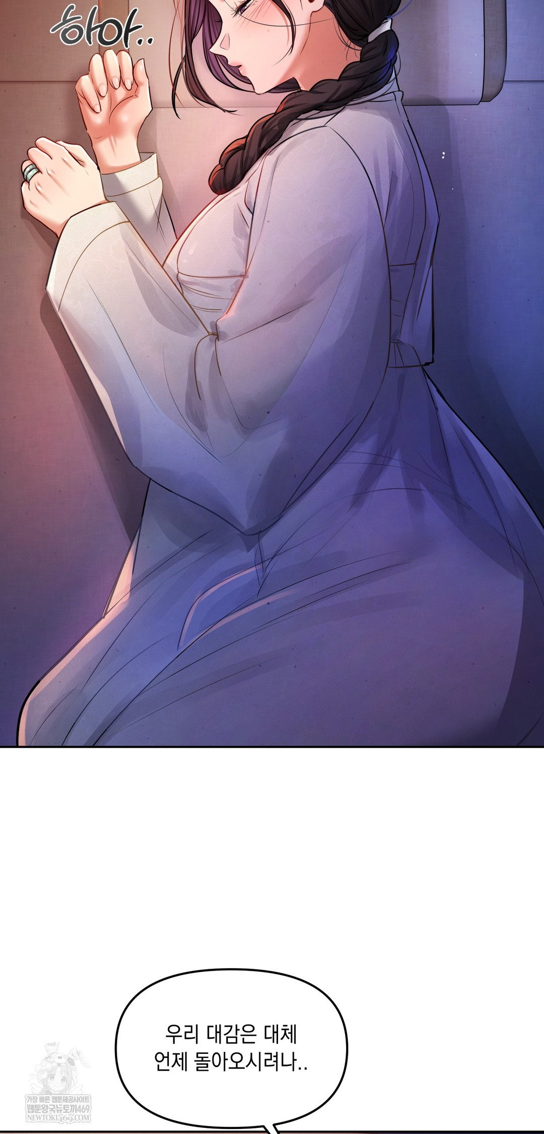 the-professors-secret-account-raw-chap-26-9