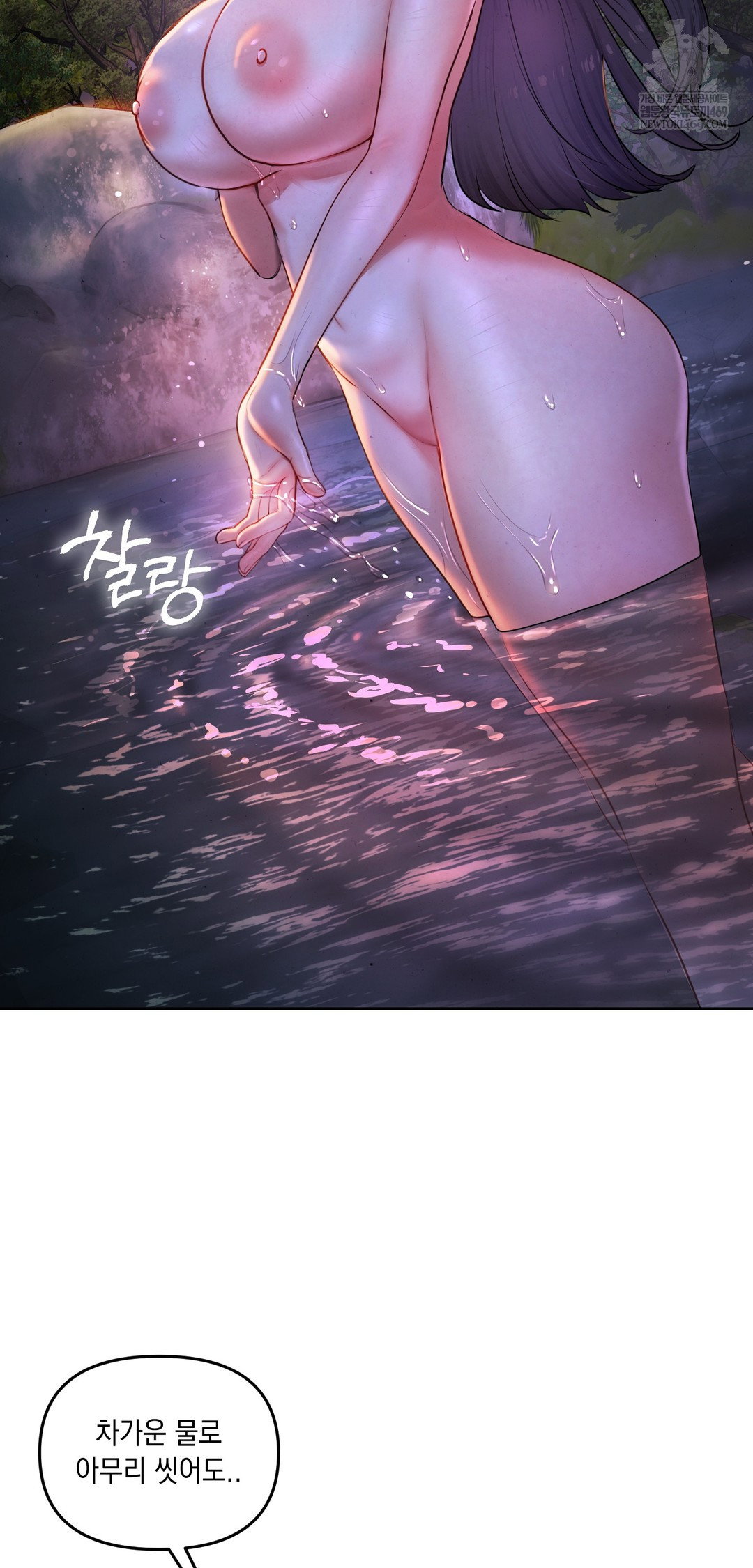 the-professors-secret-account-raw-chap-26-16