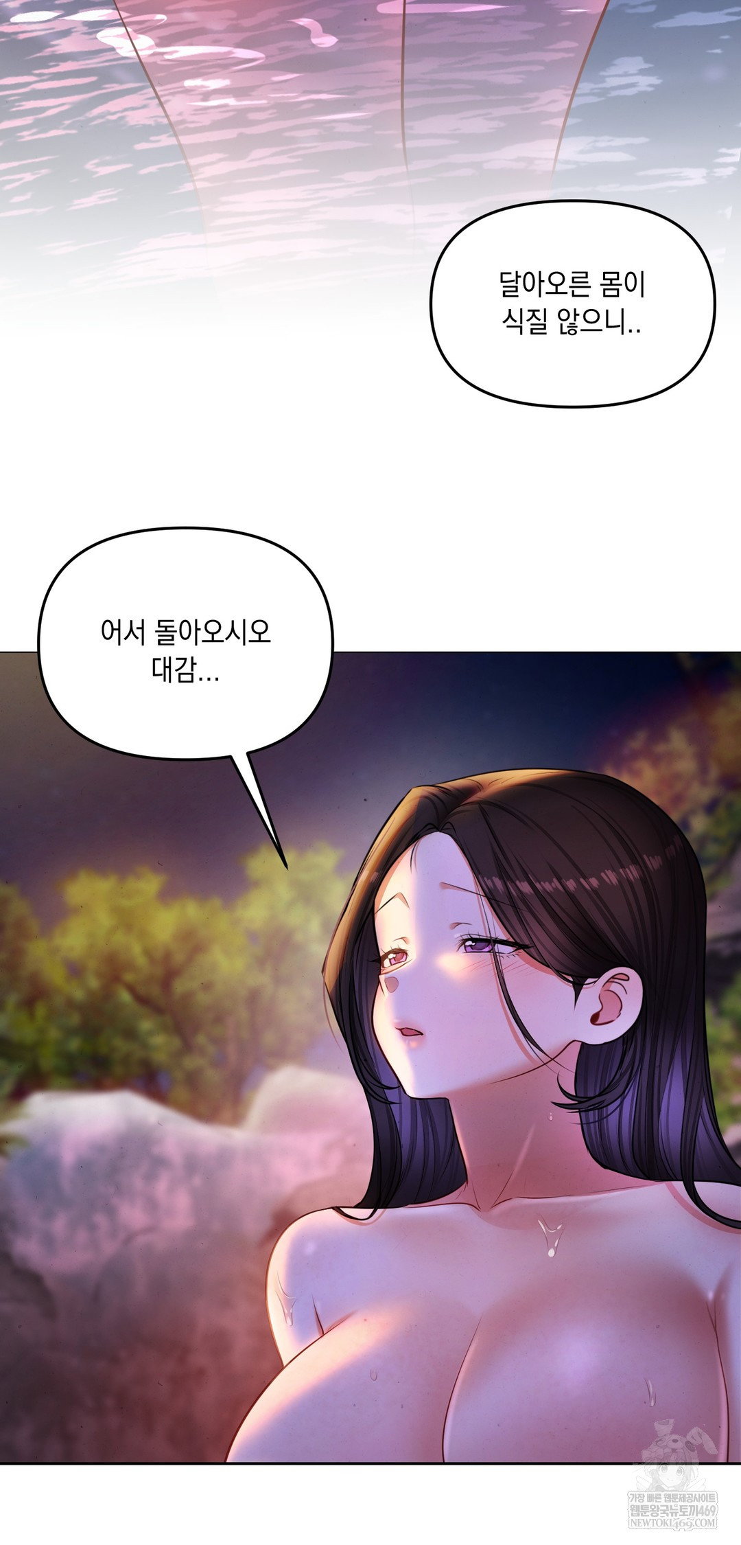 the-professors-secret-account-raw-chap-26-18