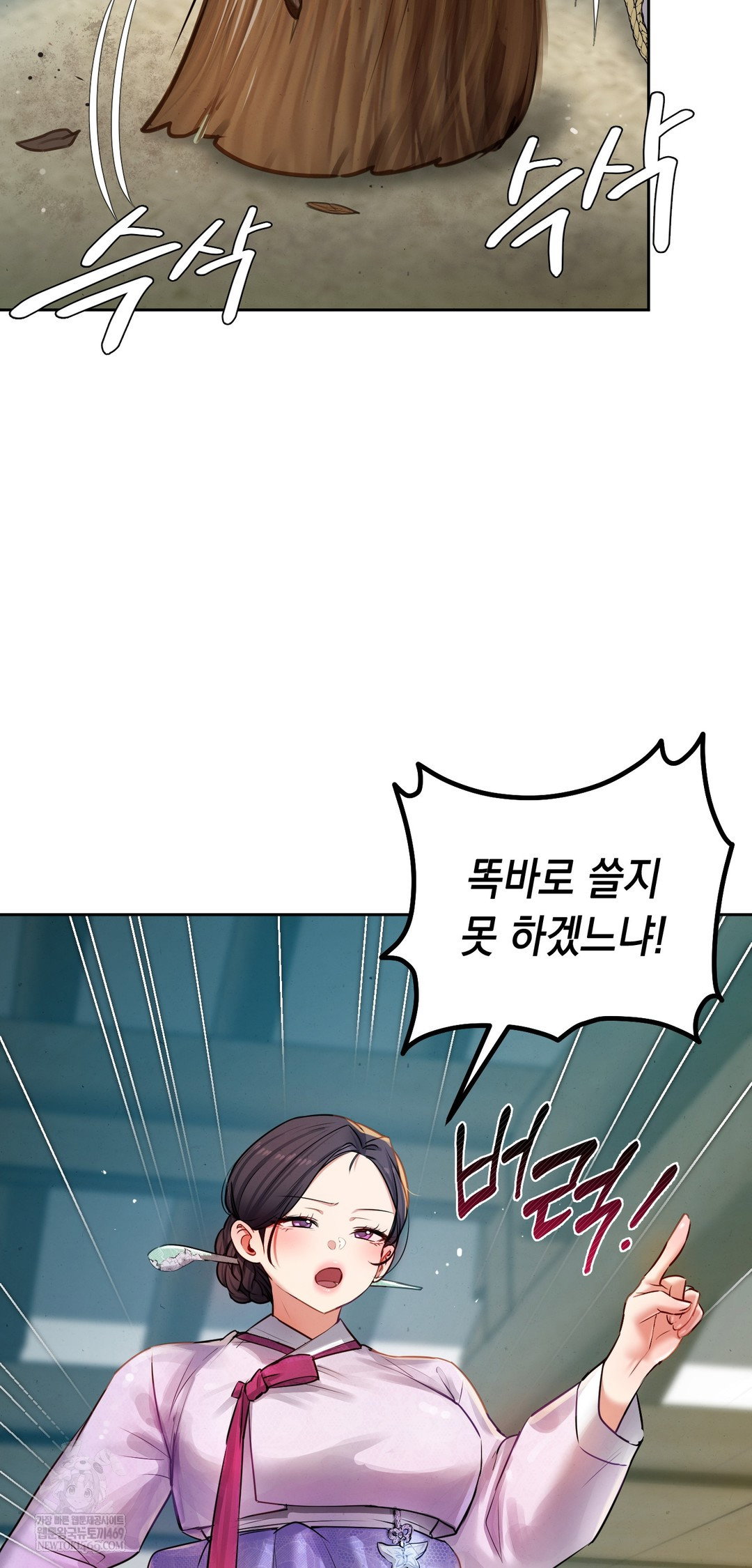 the-professors-secret-account-raw-chap-26-1