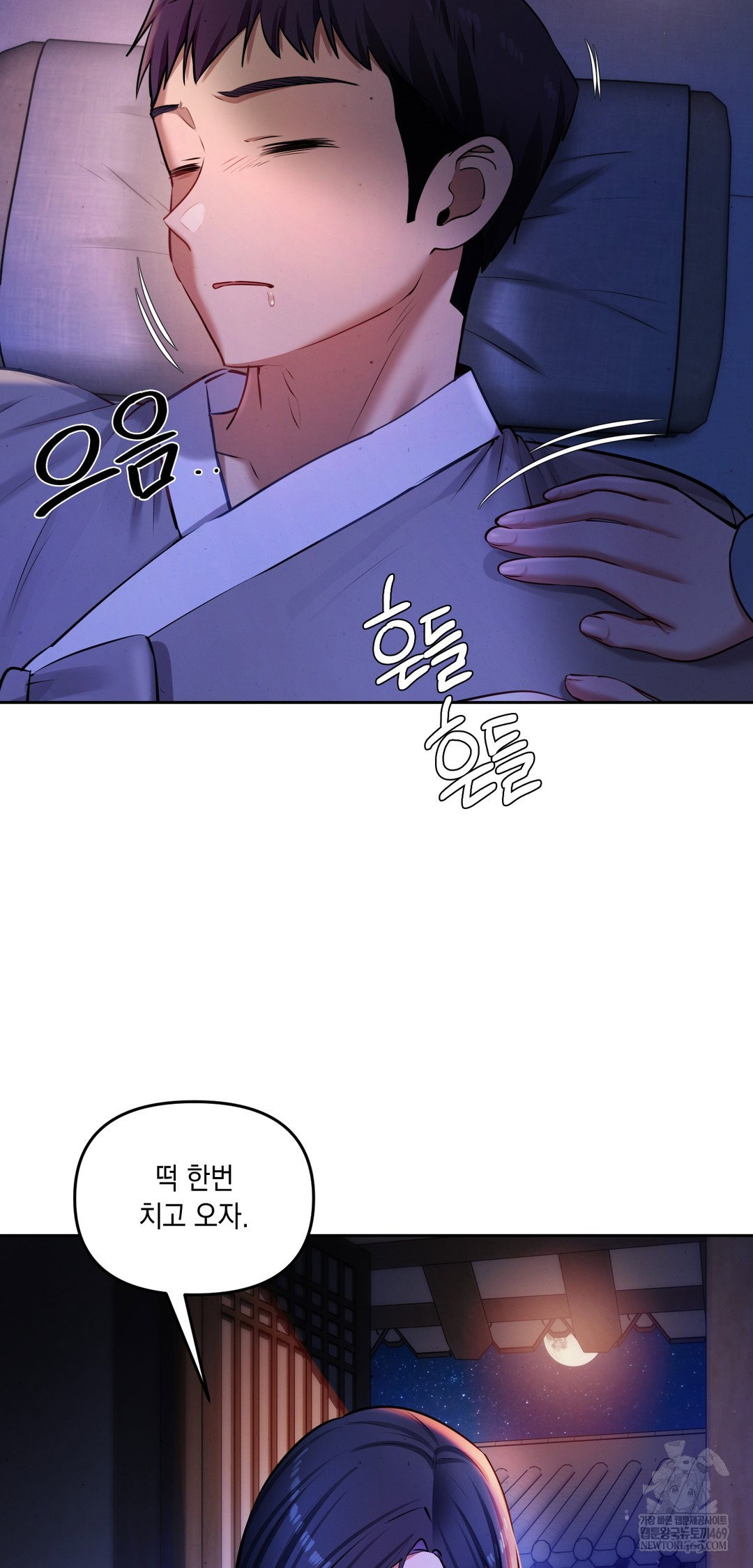 the-professors-secret-account-raw-chap-26-23