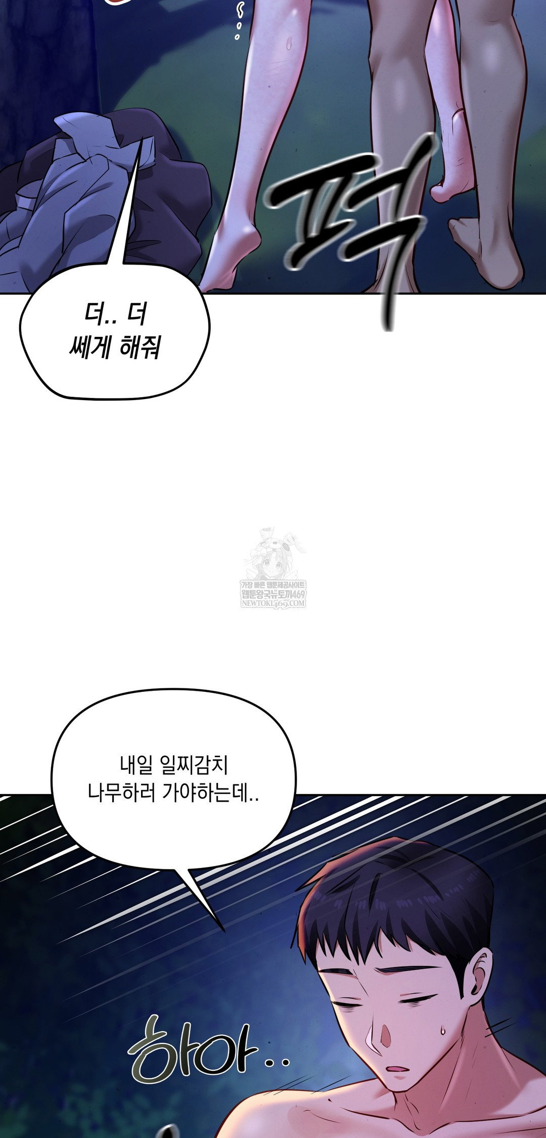 the-professors-secret-account-raw-chap-26-27