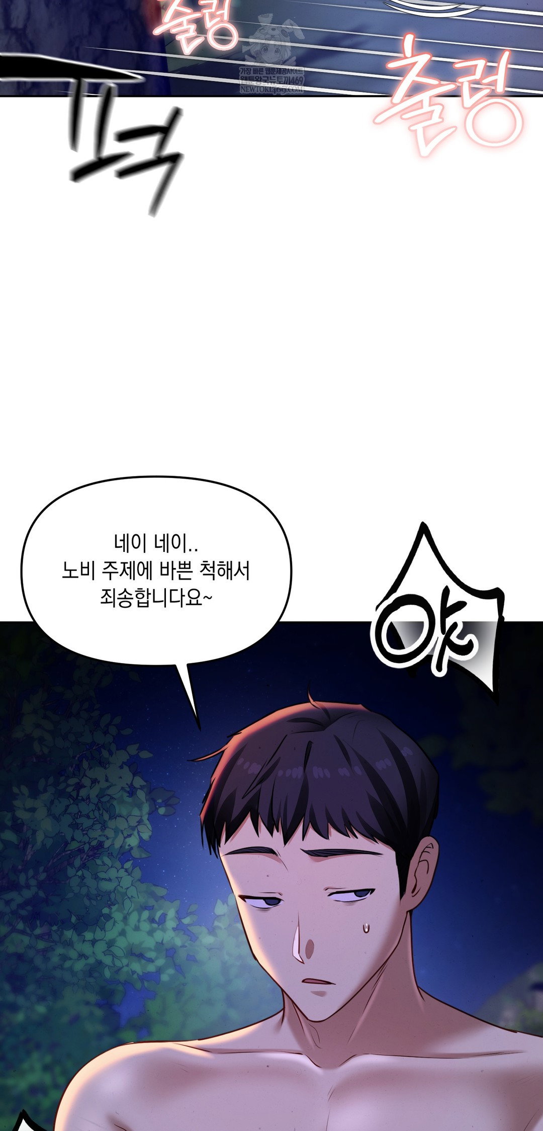 the-professors-secret-account-raw-chap-26-30