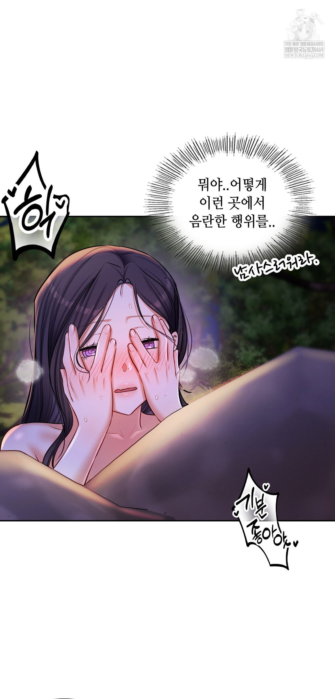 the-professors-secret-account-raw-chap-26-35