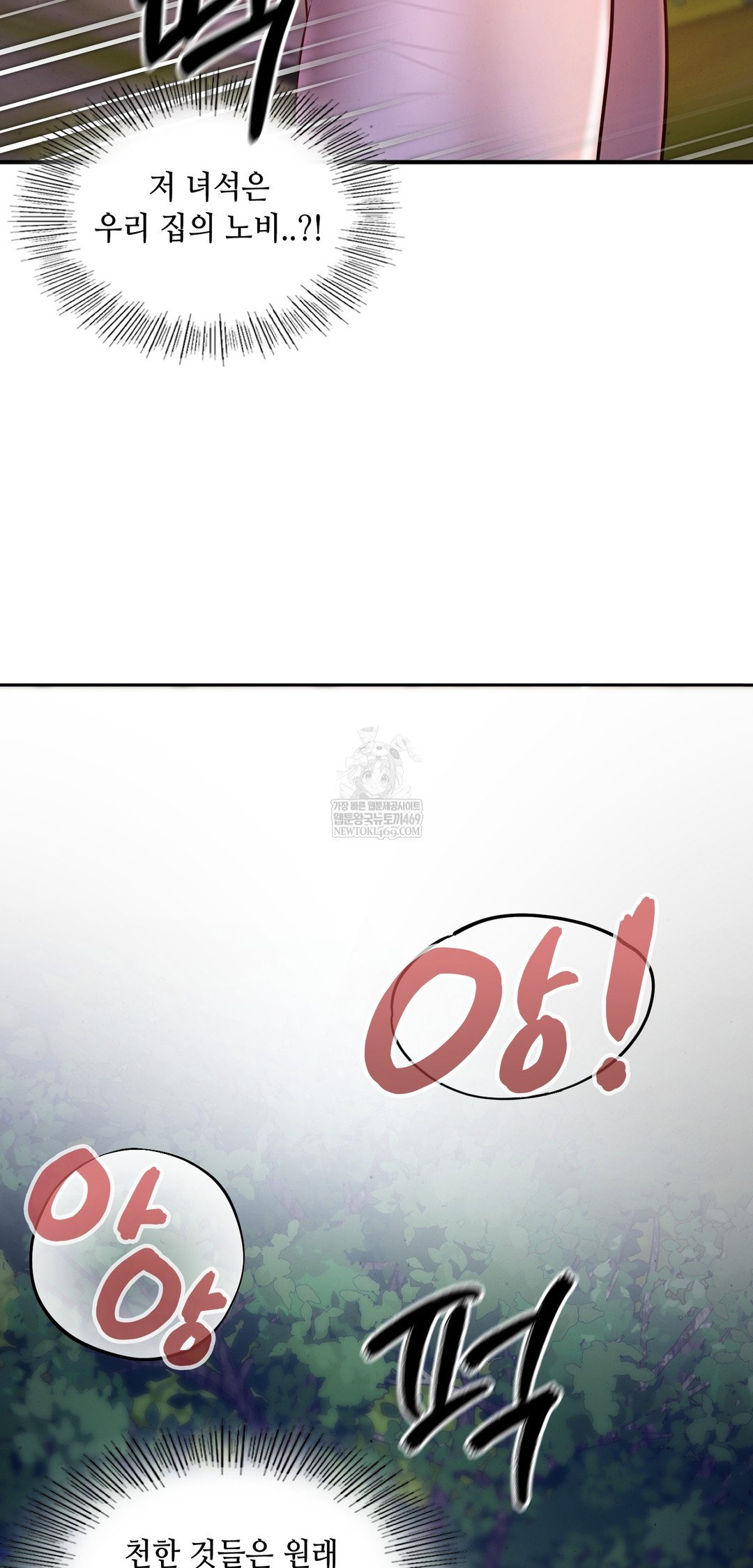 the-professors-secret-account-raw-chap-26-37