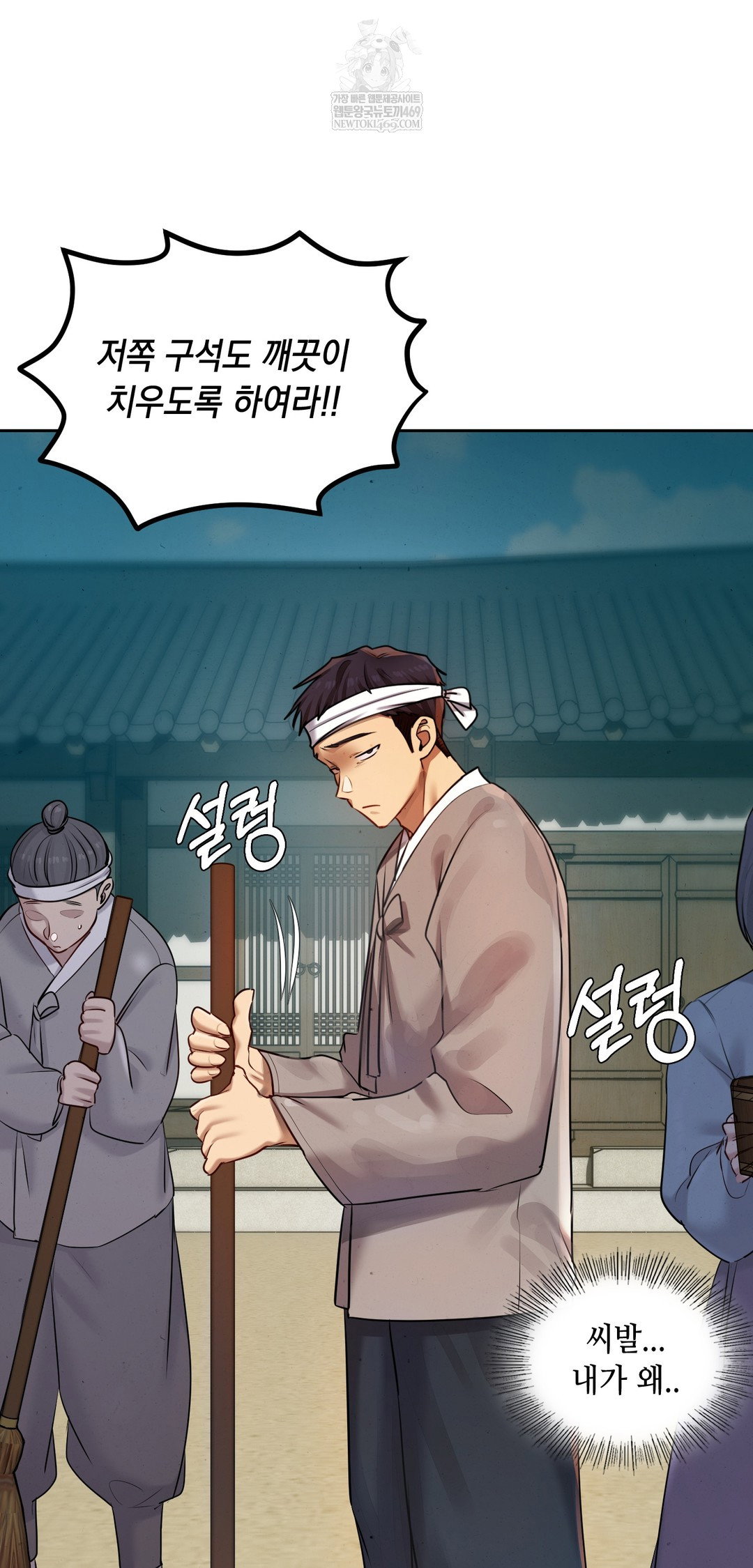 the-professors-secret-account-raw-chap-26-3