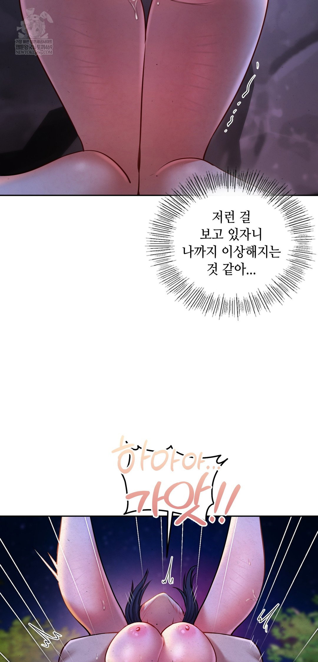the-professors-secret-account-raw-chap-26-39