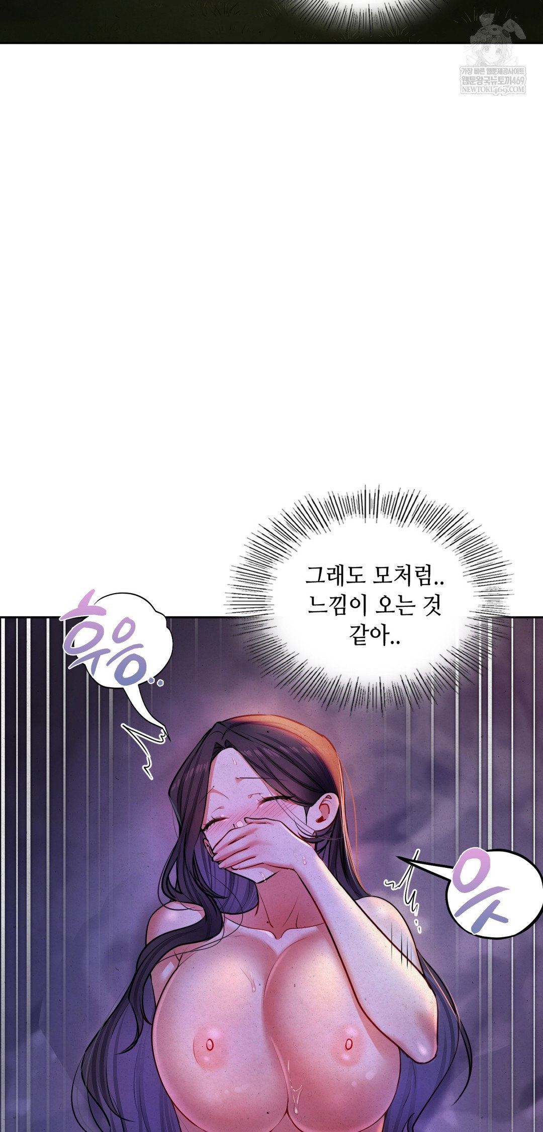 the-professors-secret-account-raw-chap-26-43