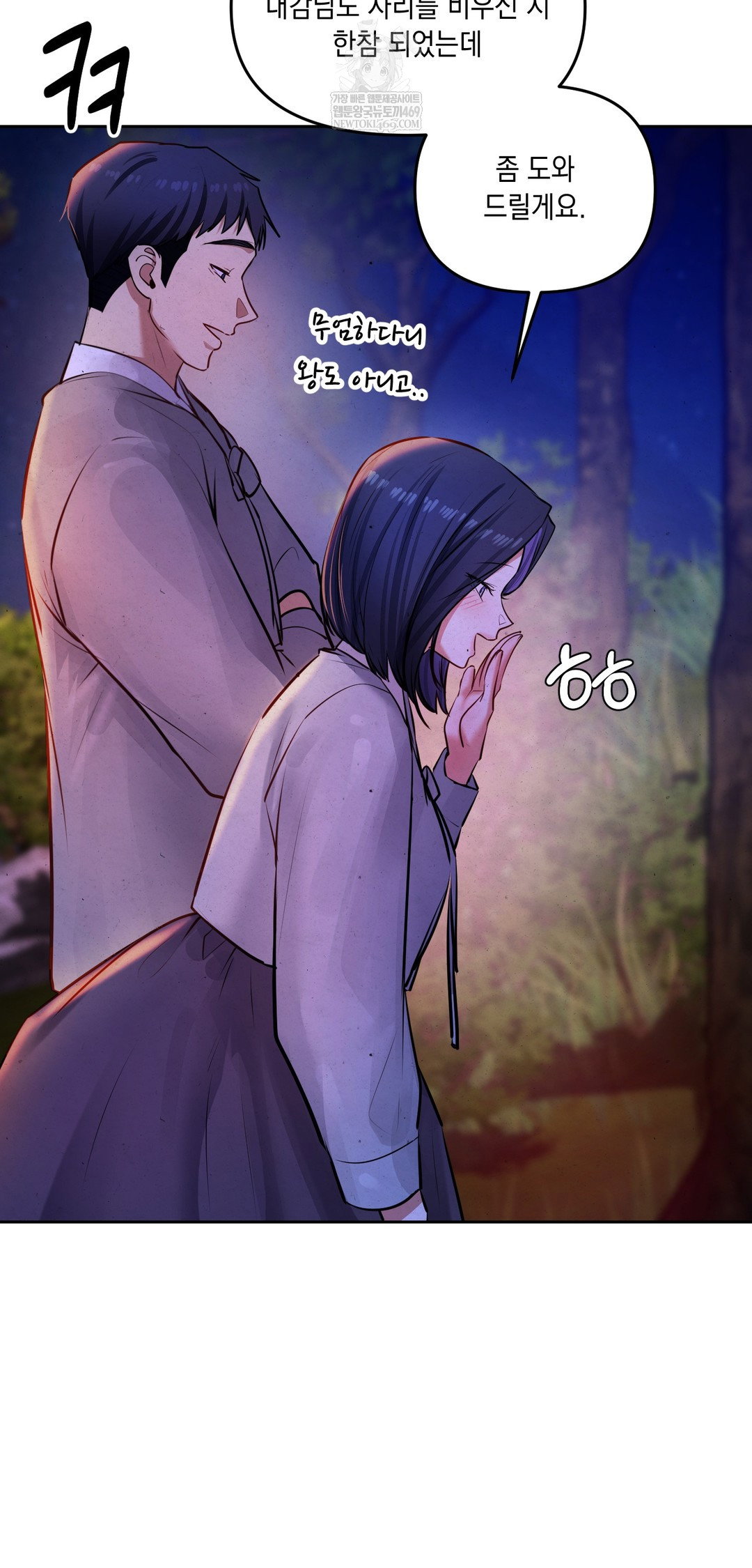 the-professors-secret-account-raw-chap-26-49