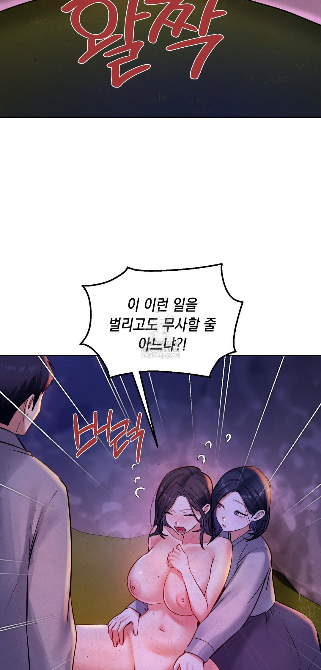 the-professors-secret-account-raw-chap-26-51