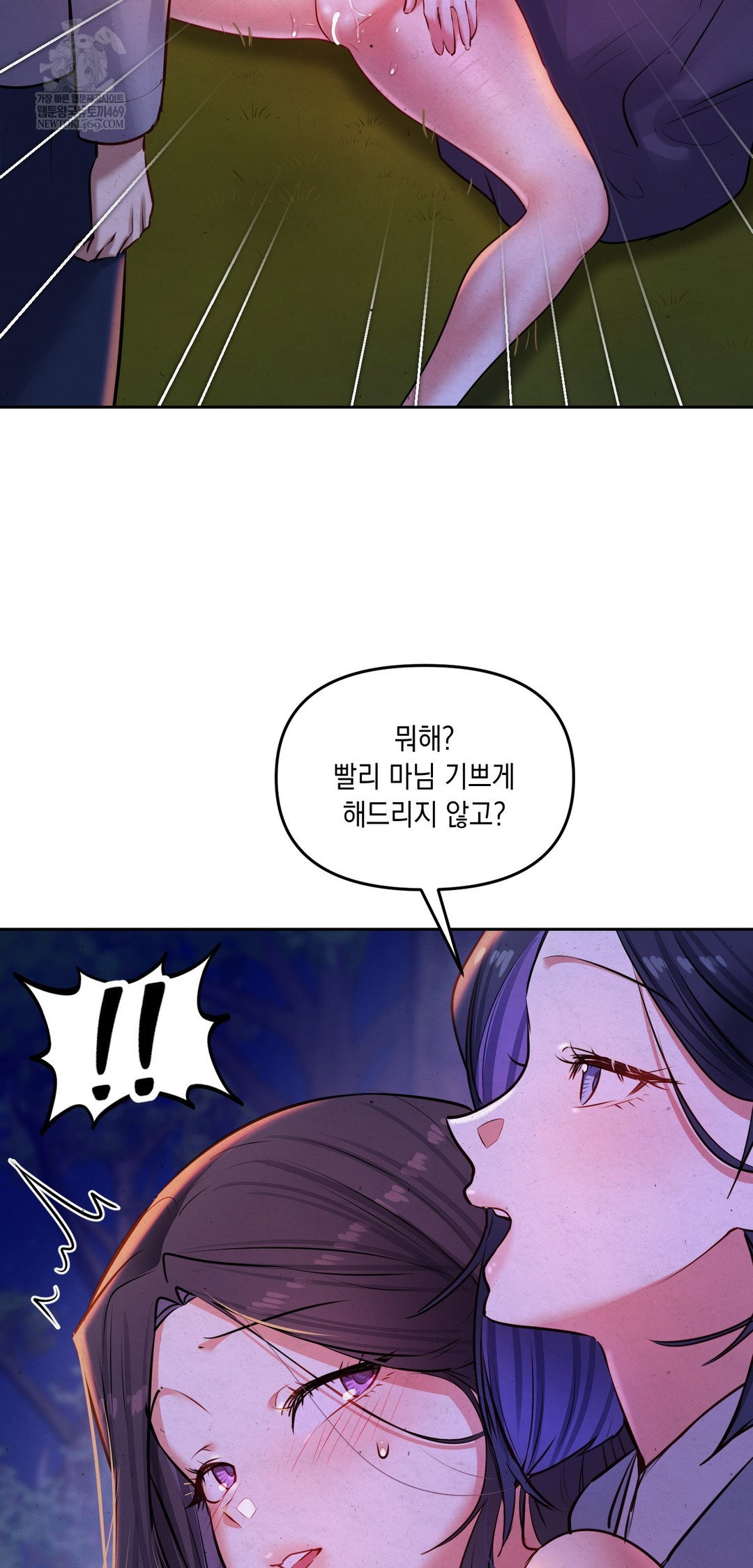 the-professors-secret-account-raw-chap-26-52
