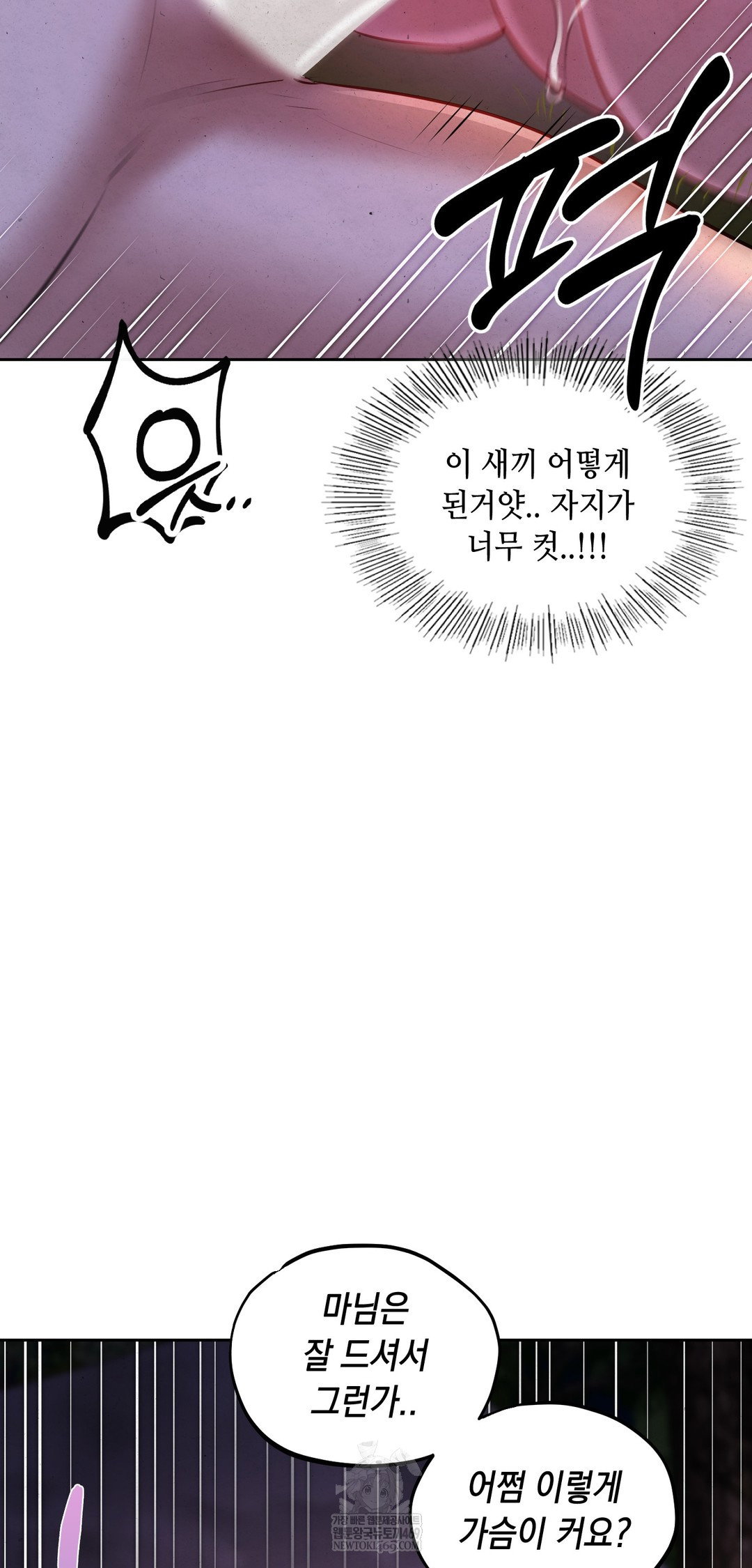 the-professors-secret-account-raw-chap-26-60