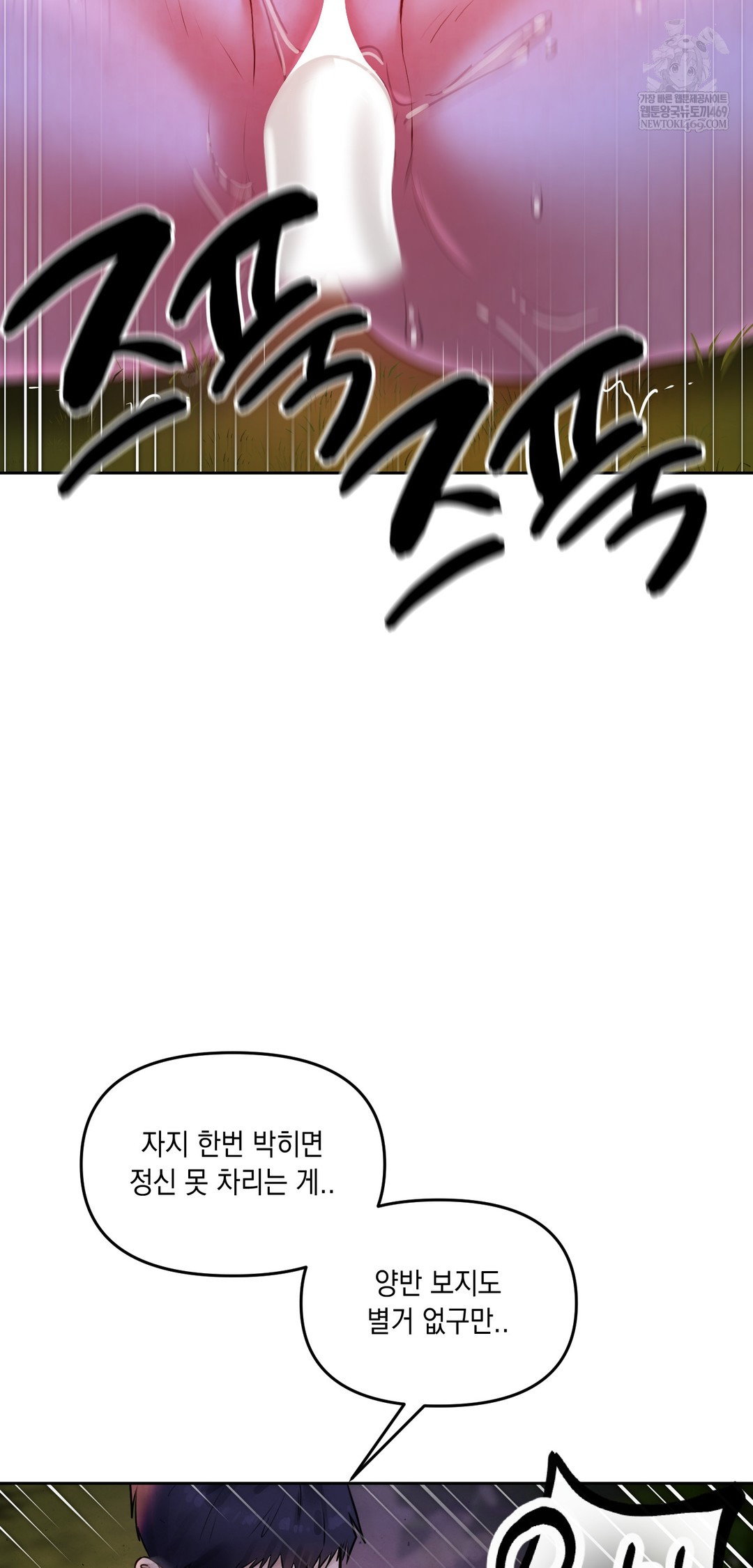 the-professors-secret-account-raw-chap-26-62