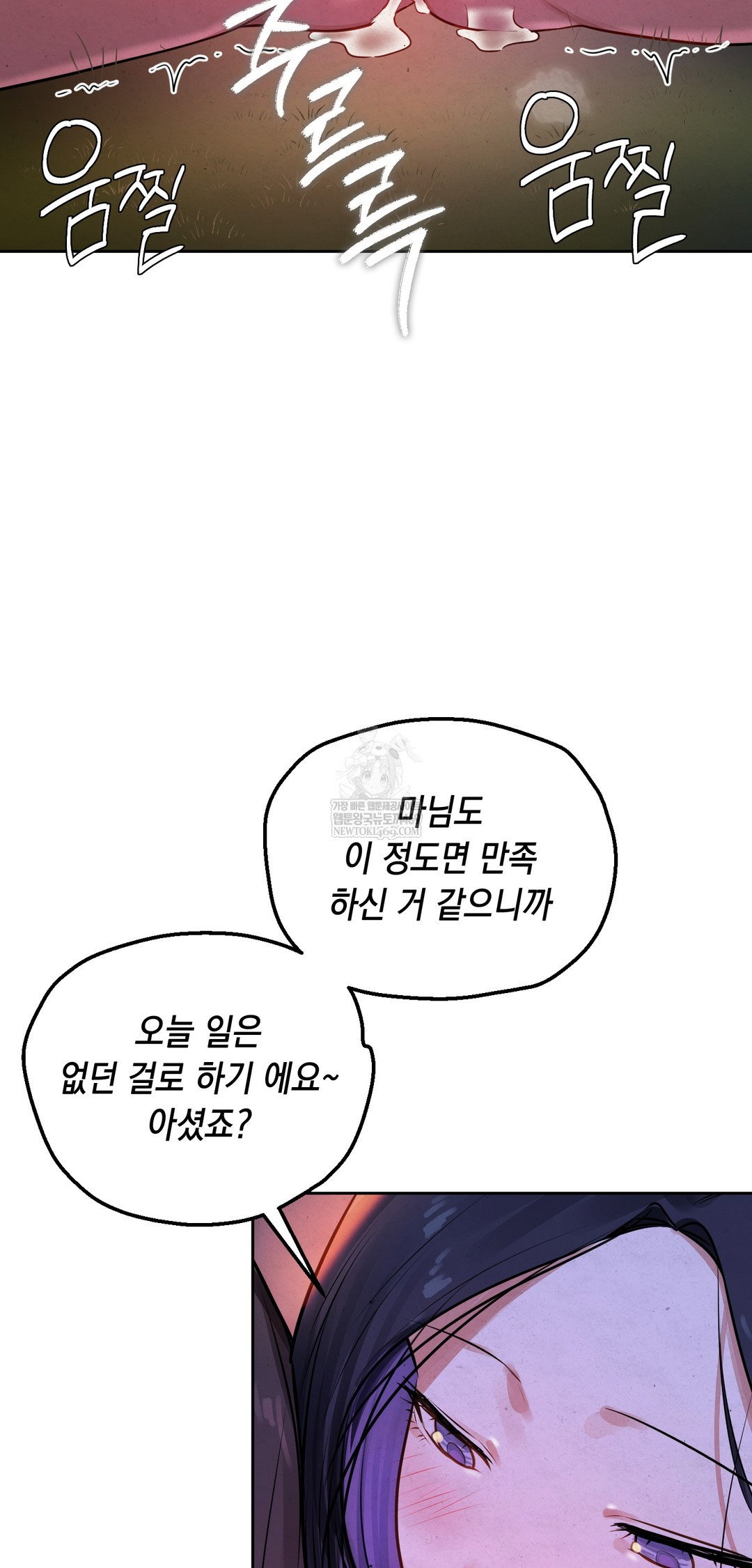 the-professors-secret-account-raw-chap-26-69