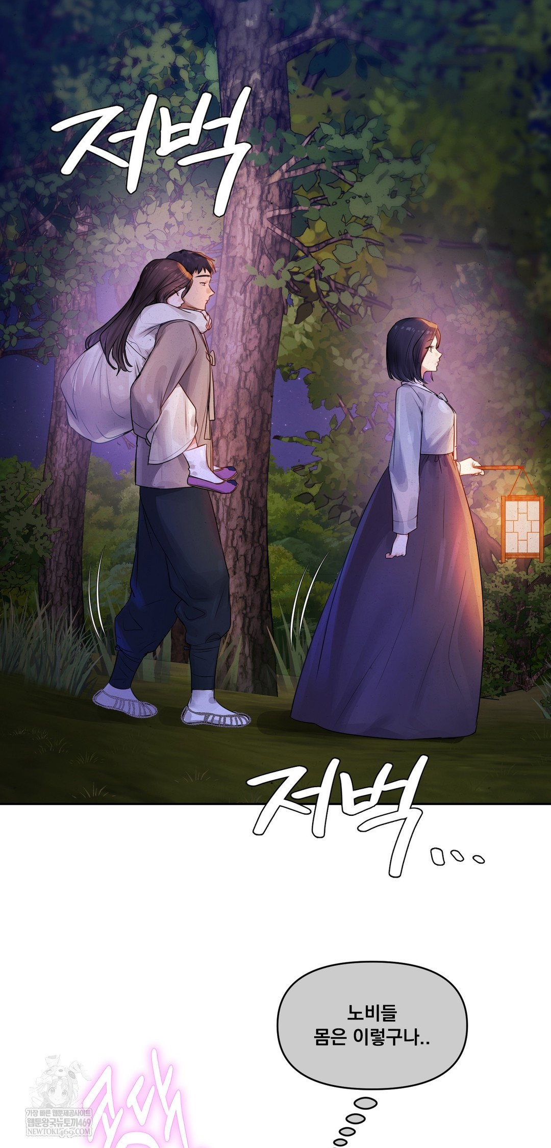 the-professors-secret-account-raw-chap-26-71