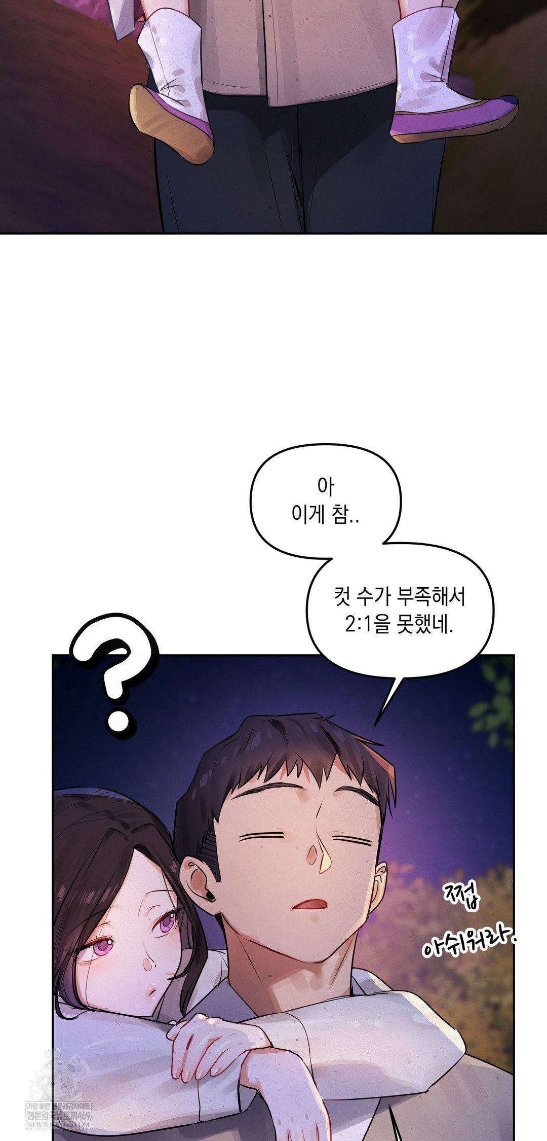 the-professors-secret-account-raw-chap-26-74