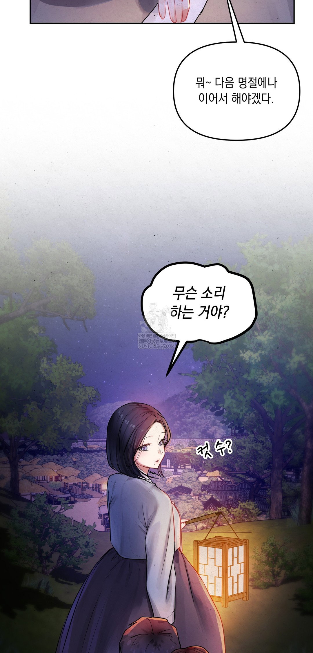 the-professors-secret-account-raw-chap-26-75