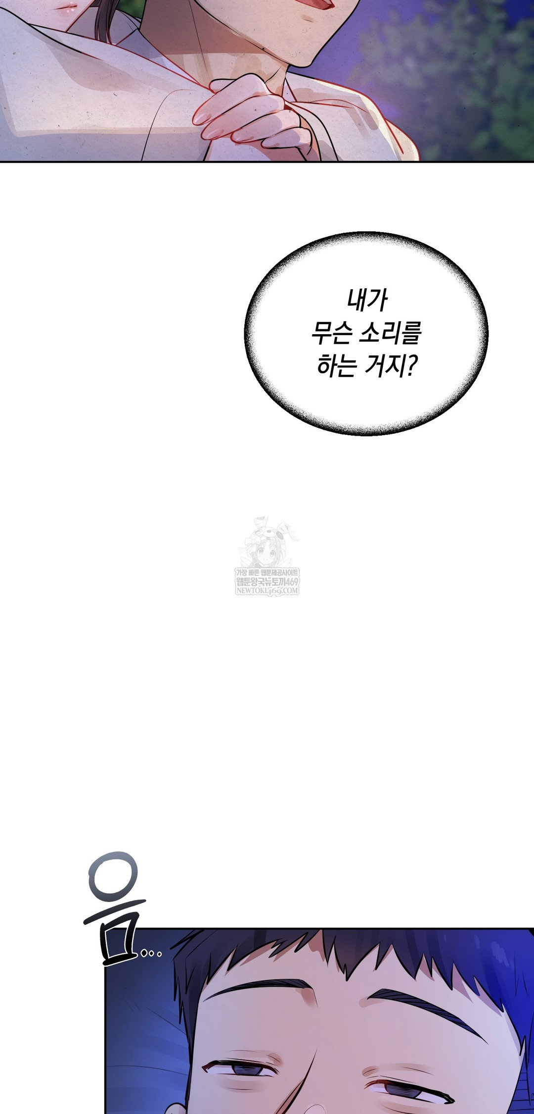 the-professors-secret-account-raw-chap-26-77