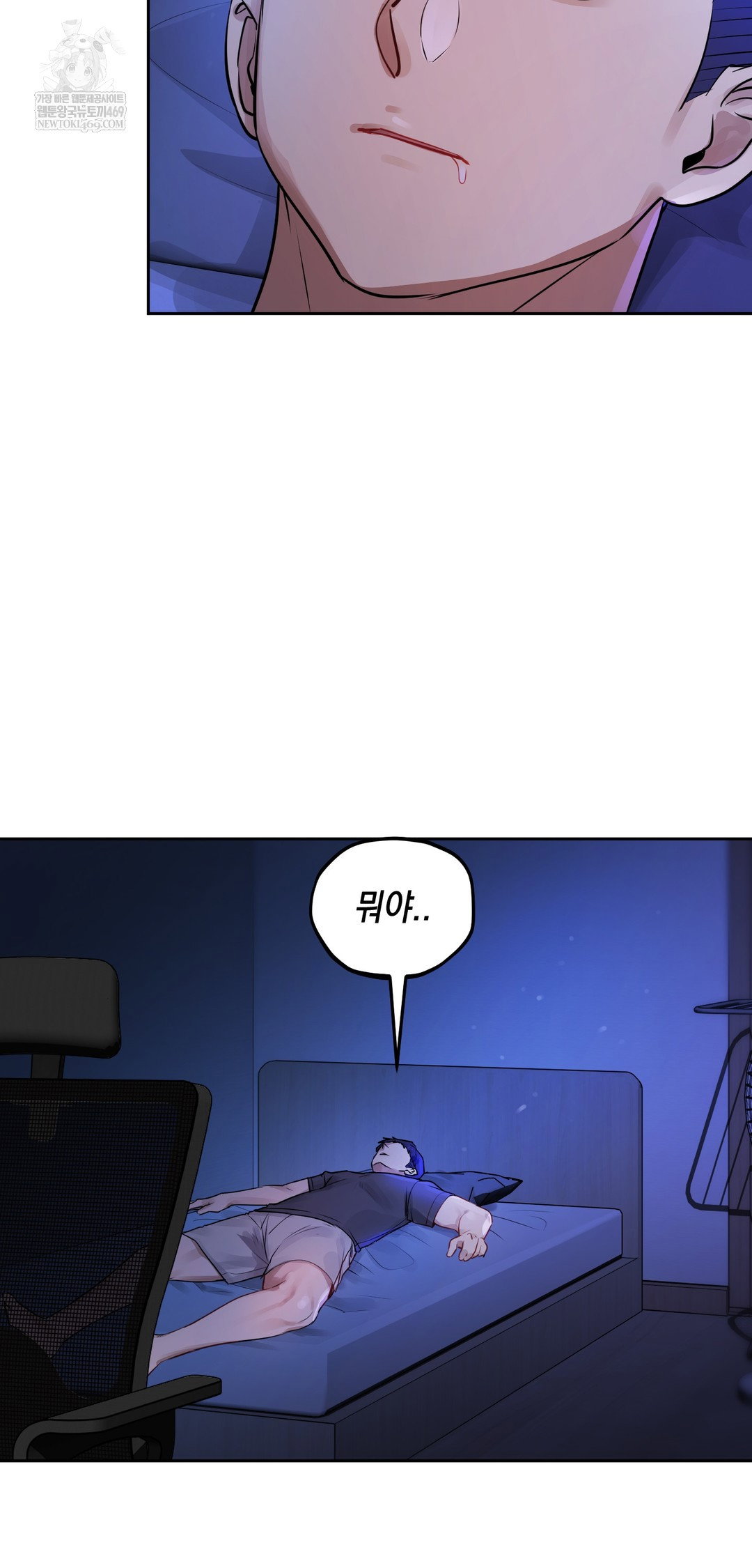 the-professors-secret-account-raw-chap-26-78