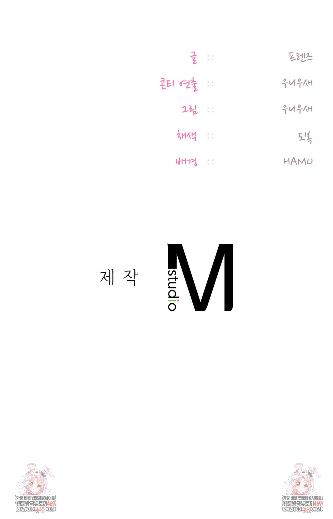 the-professors-secret-account-raw-chap-26-81